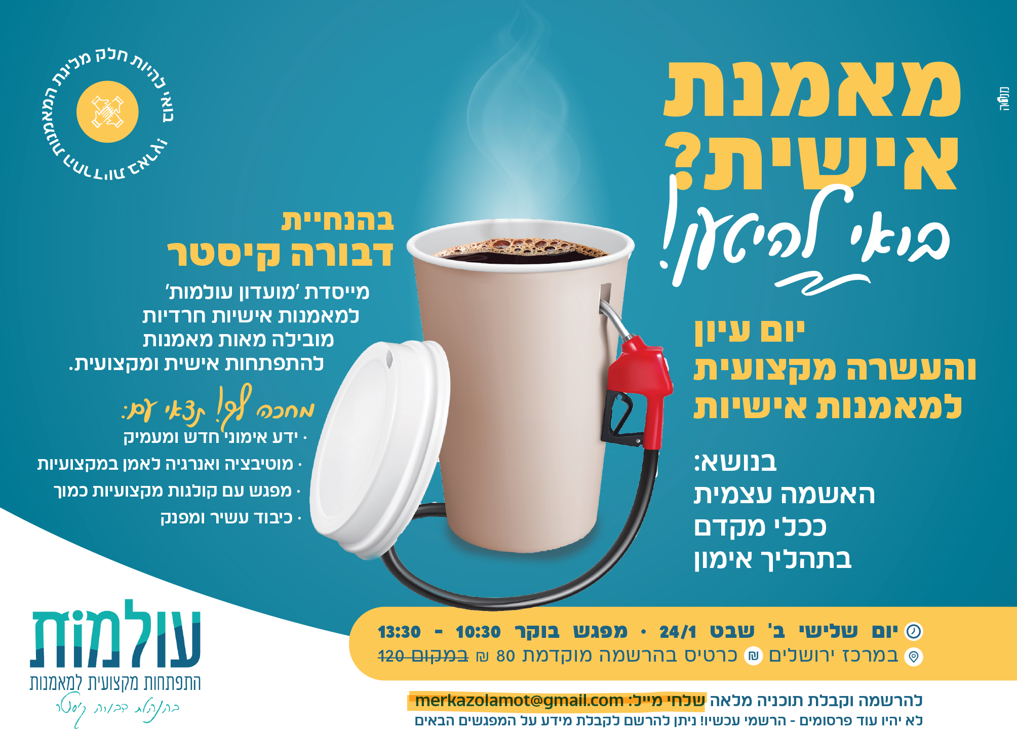 דבורה קיסטר_חצי עמוד_סופי.jpg