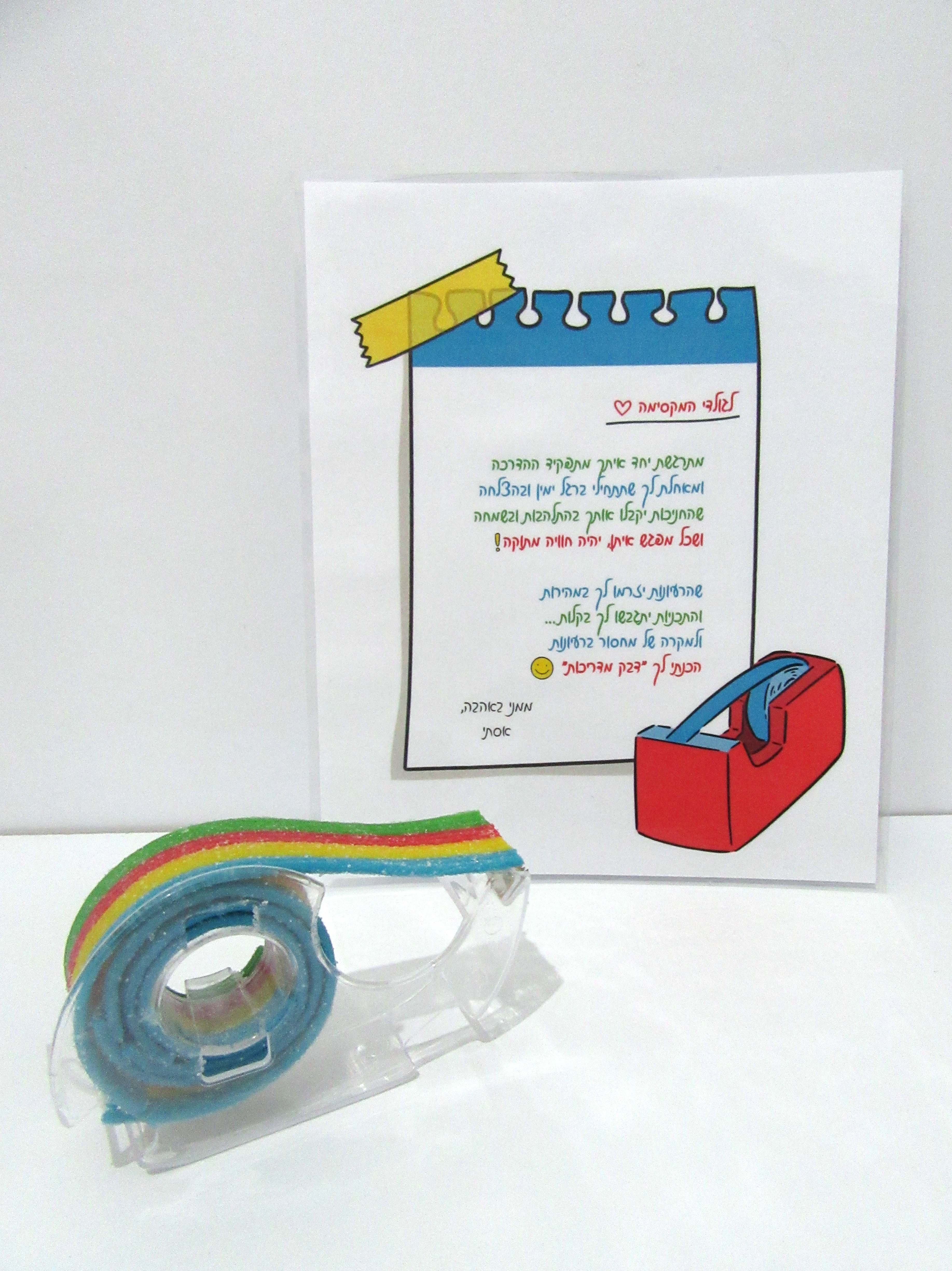 דבק מדריכות.jpg