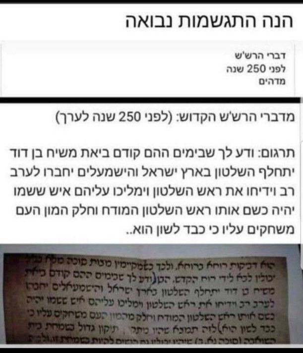 דברי הרשש.jpg