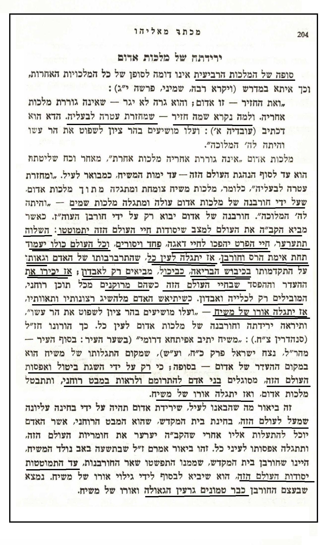 דבר רוה''ק ממכתב מאליהו - דסלר ח''ג- על המצב כהיום ע''י המחלת קורונה.jpg