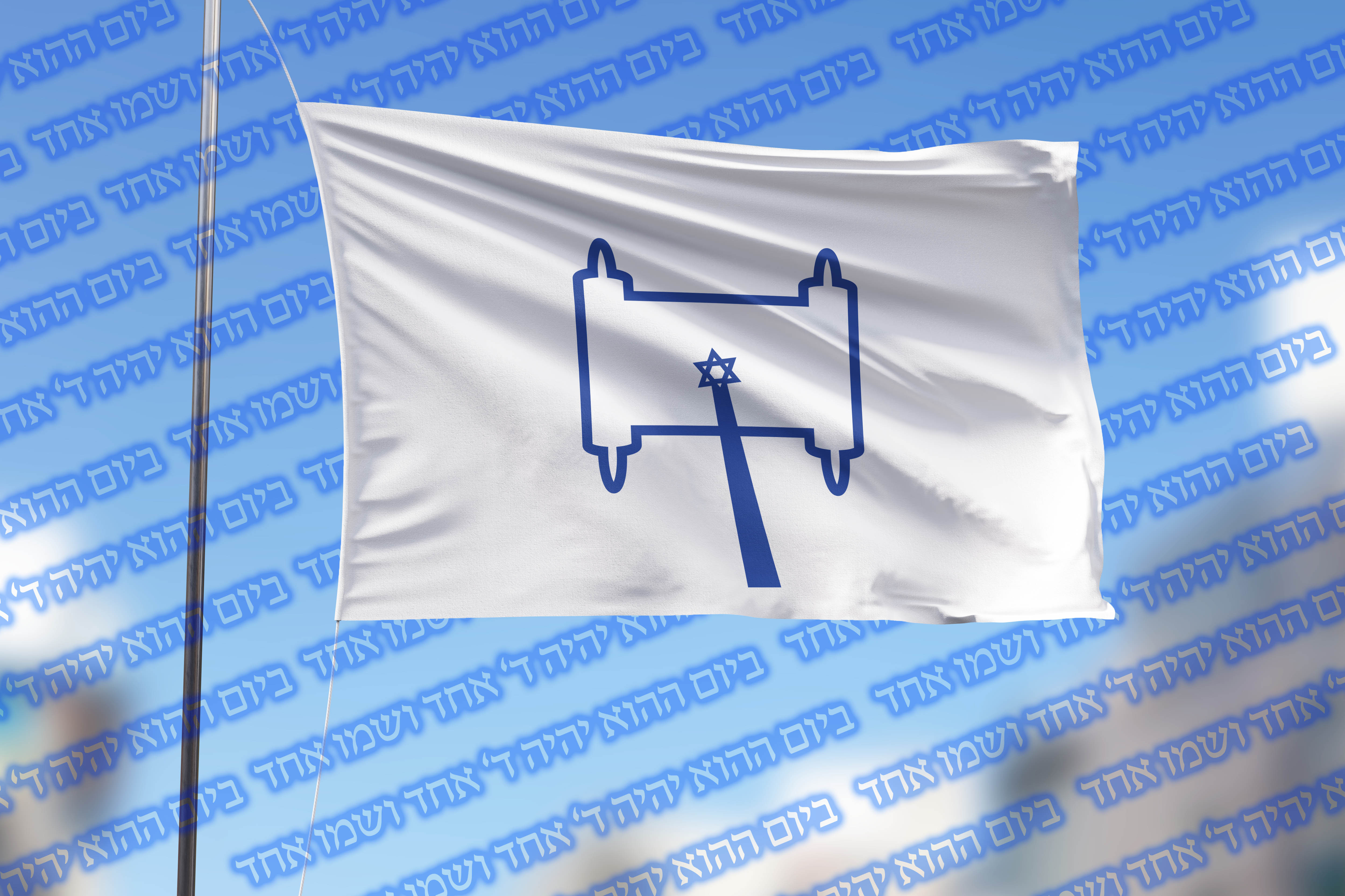 דגל תורה עם יד.jpg