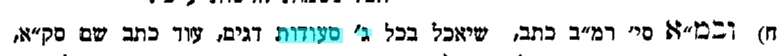 דג ג' סעודות2 .jpg