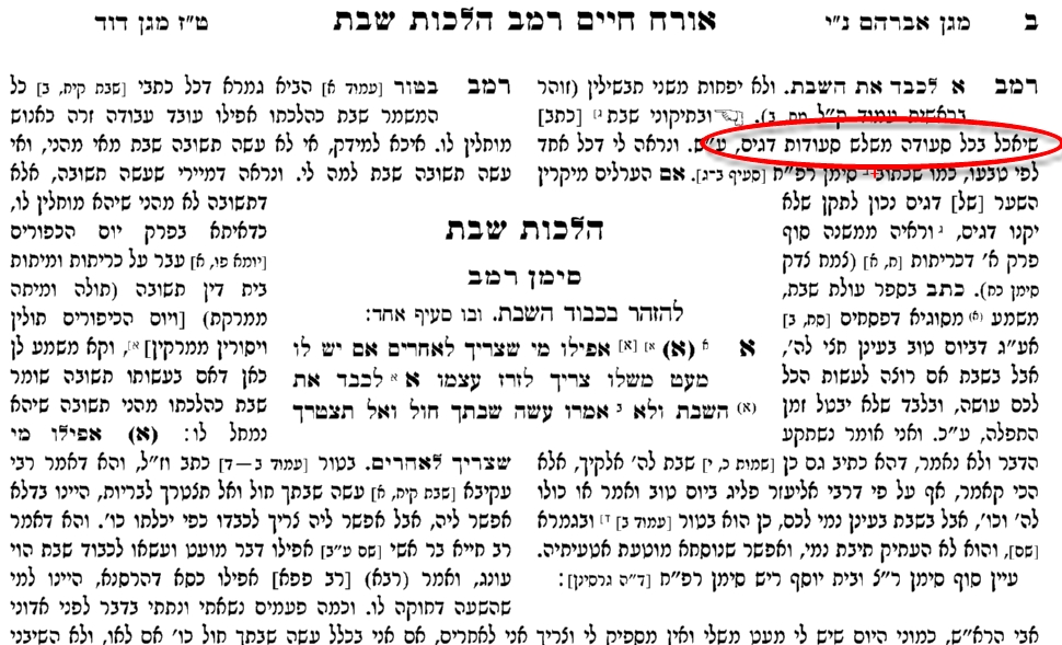 דג ג' סעודות3 .jpg