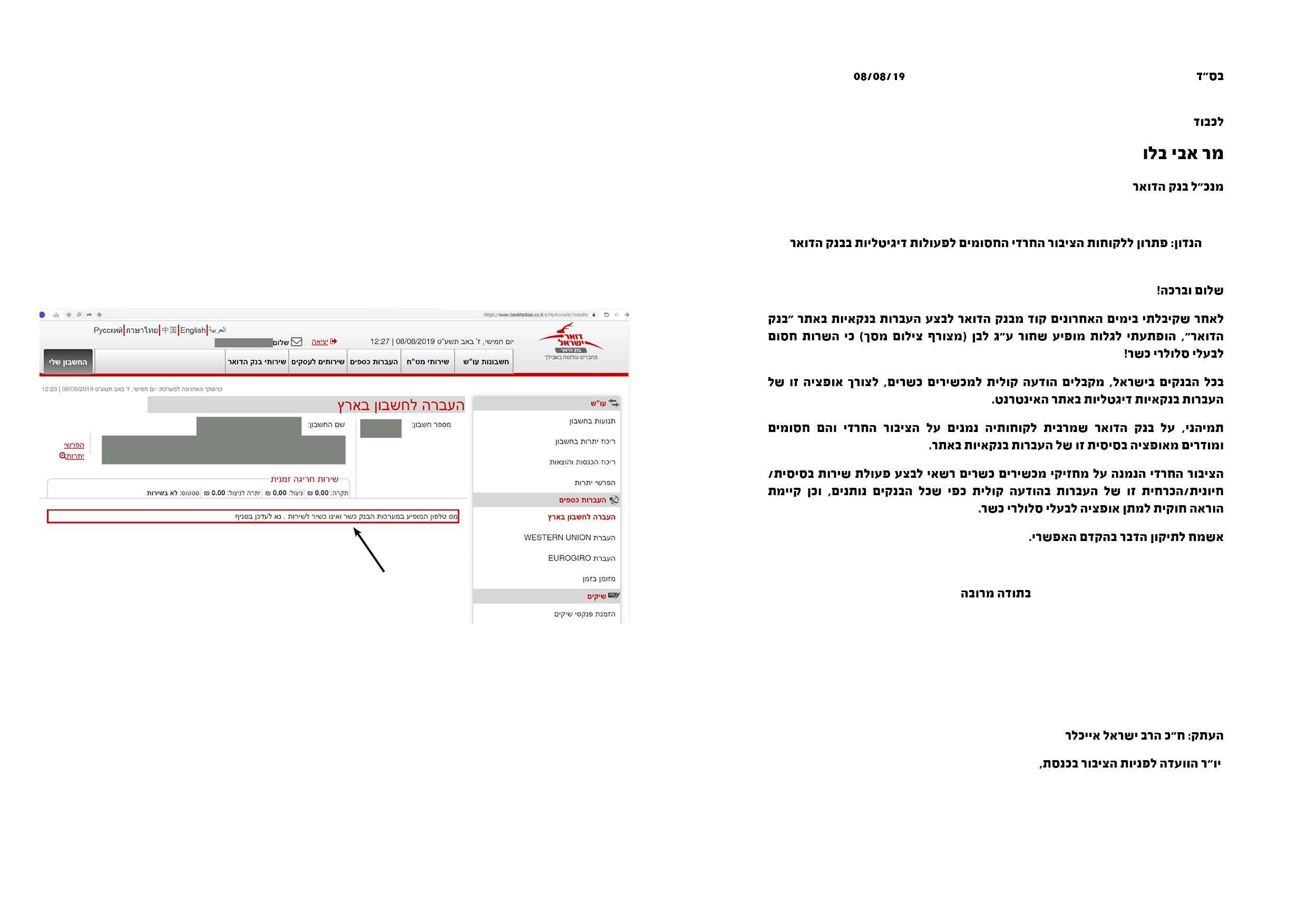 דואר ישראל2.jpg