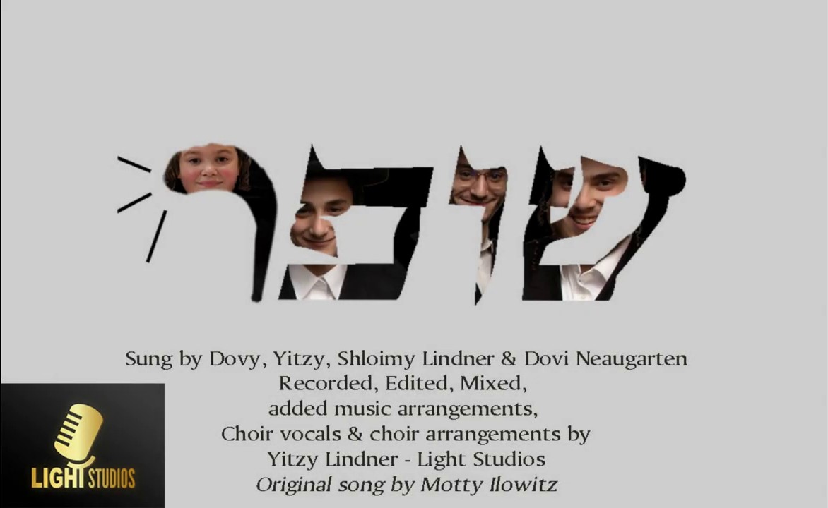 דובי איצי ושלומי לינדנר & דובי נייגרטן - שופר.jpg