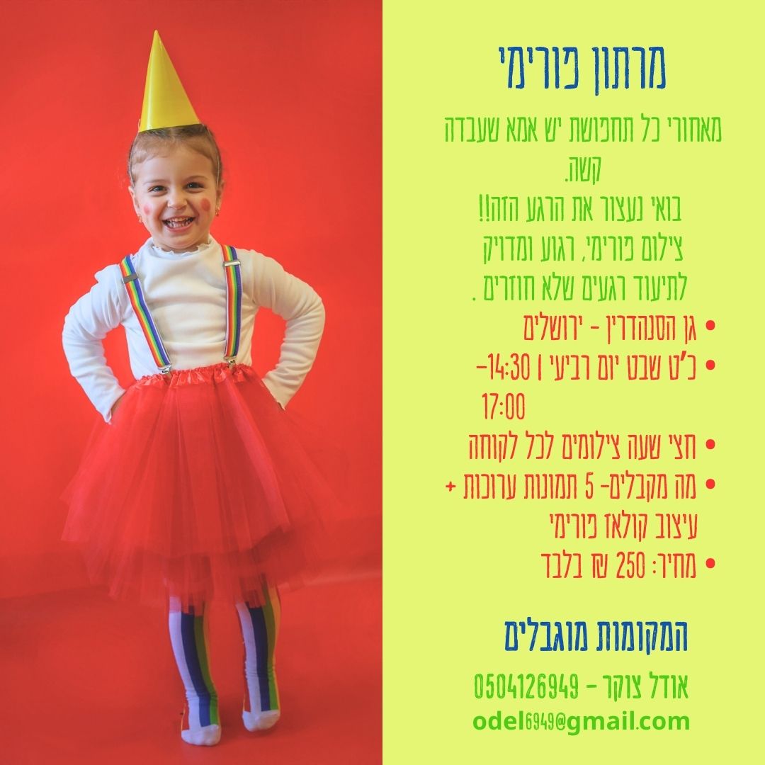 דוגיסיטר חום אדום אינסטגרם פוסט (1).jpg