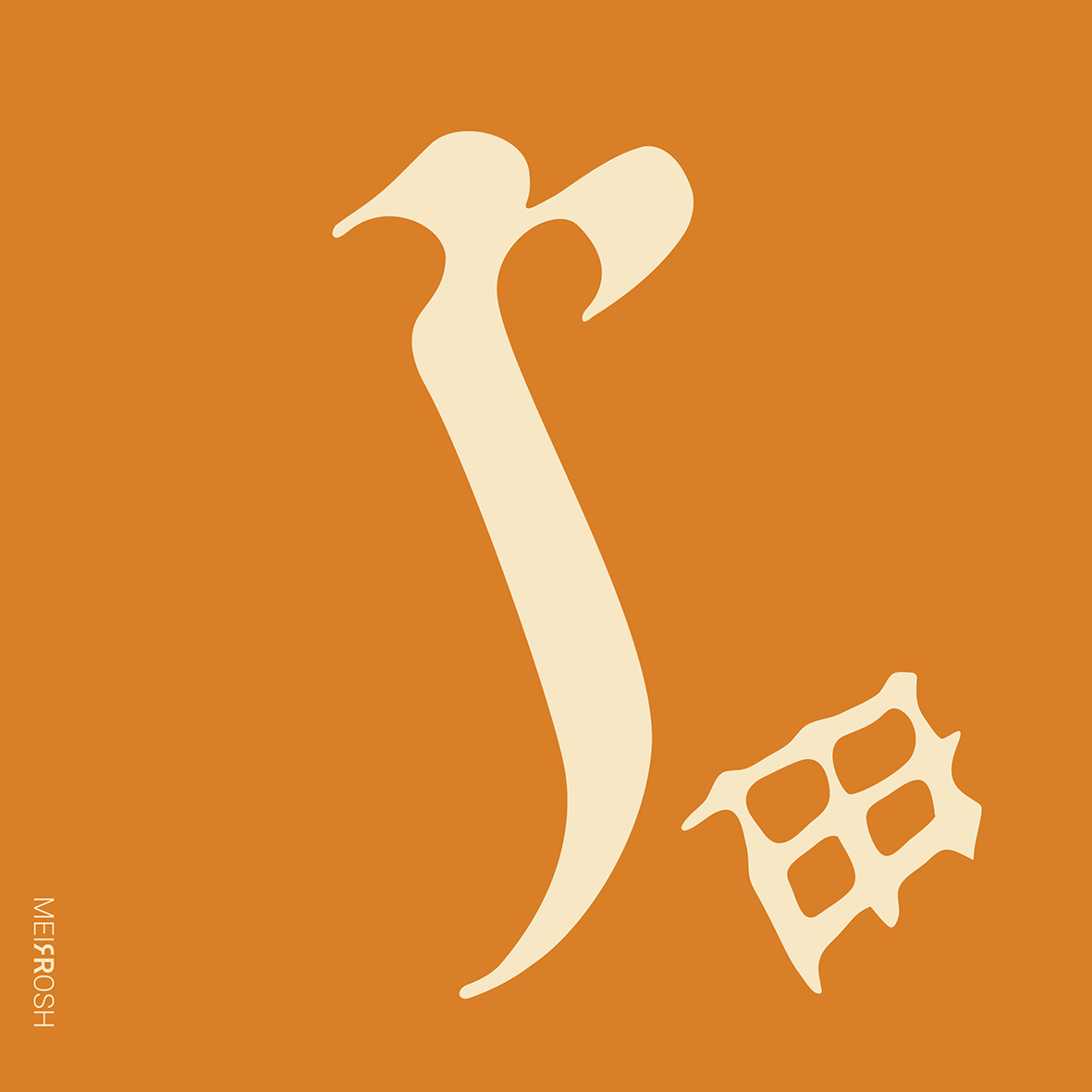 דוגמאות אמר שמואל_Artboard 5.jpg