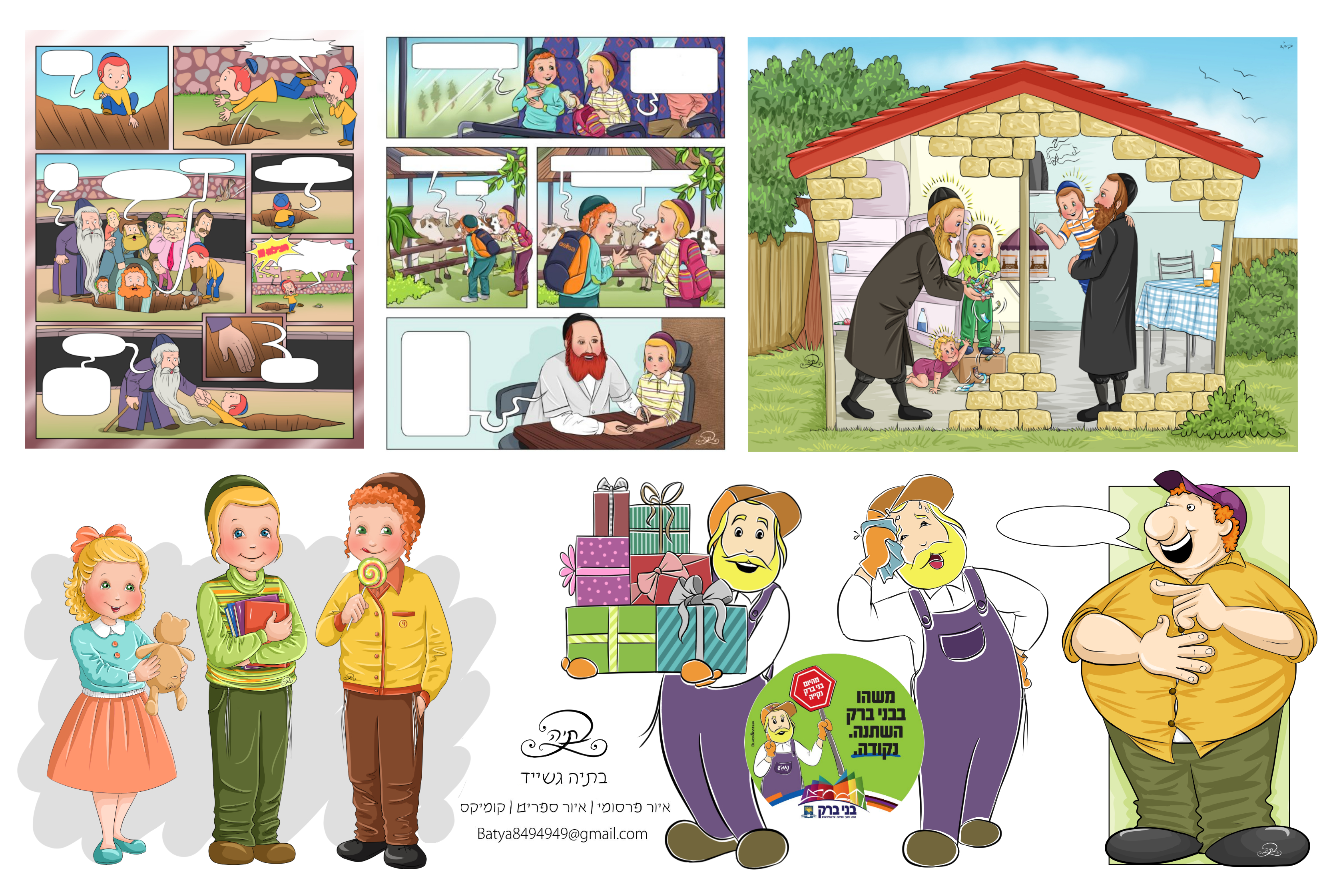 דוגמאות עבודה לפרוג.jpg