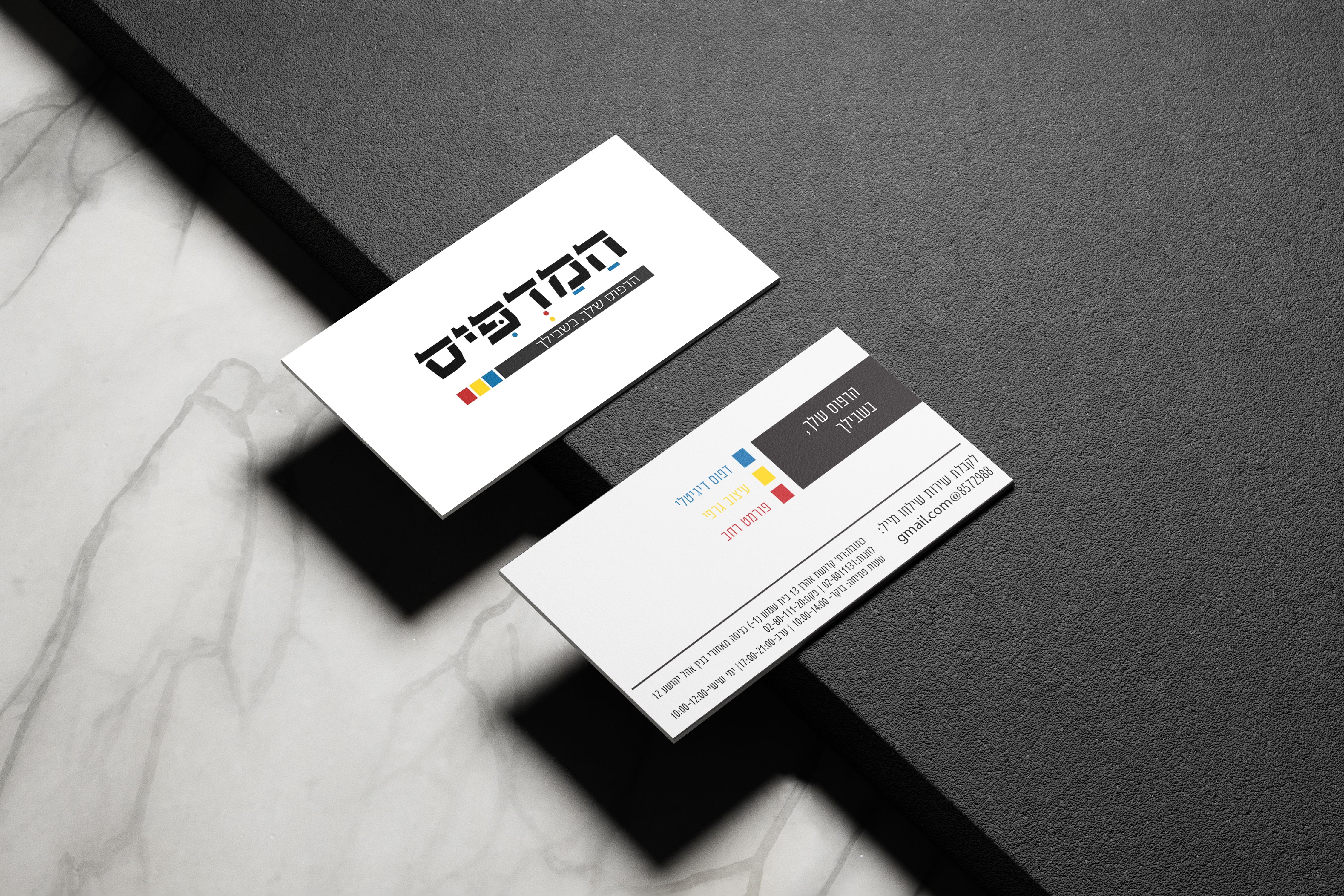 דוגמא לכרטיס ביקור.jpg