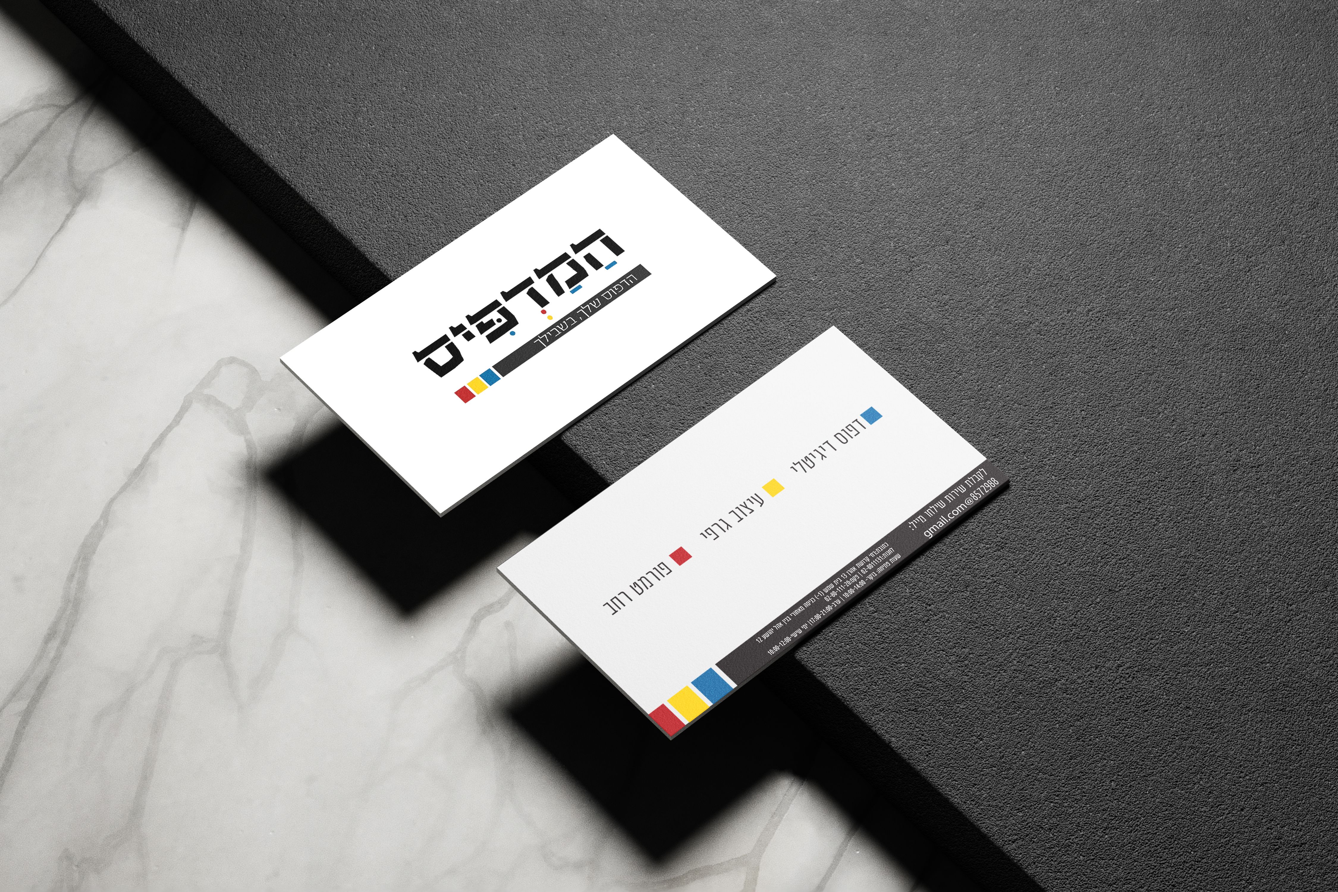 דוגמא לכרטיס 2.jpg