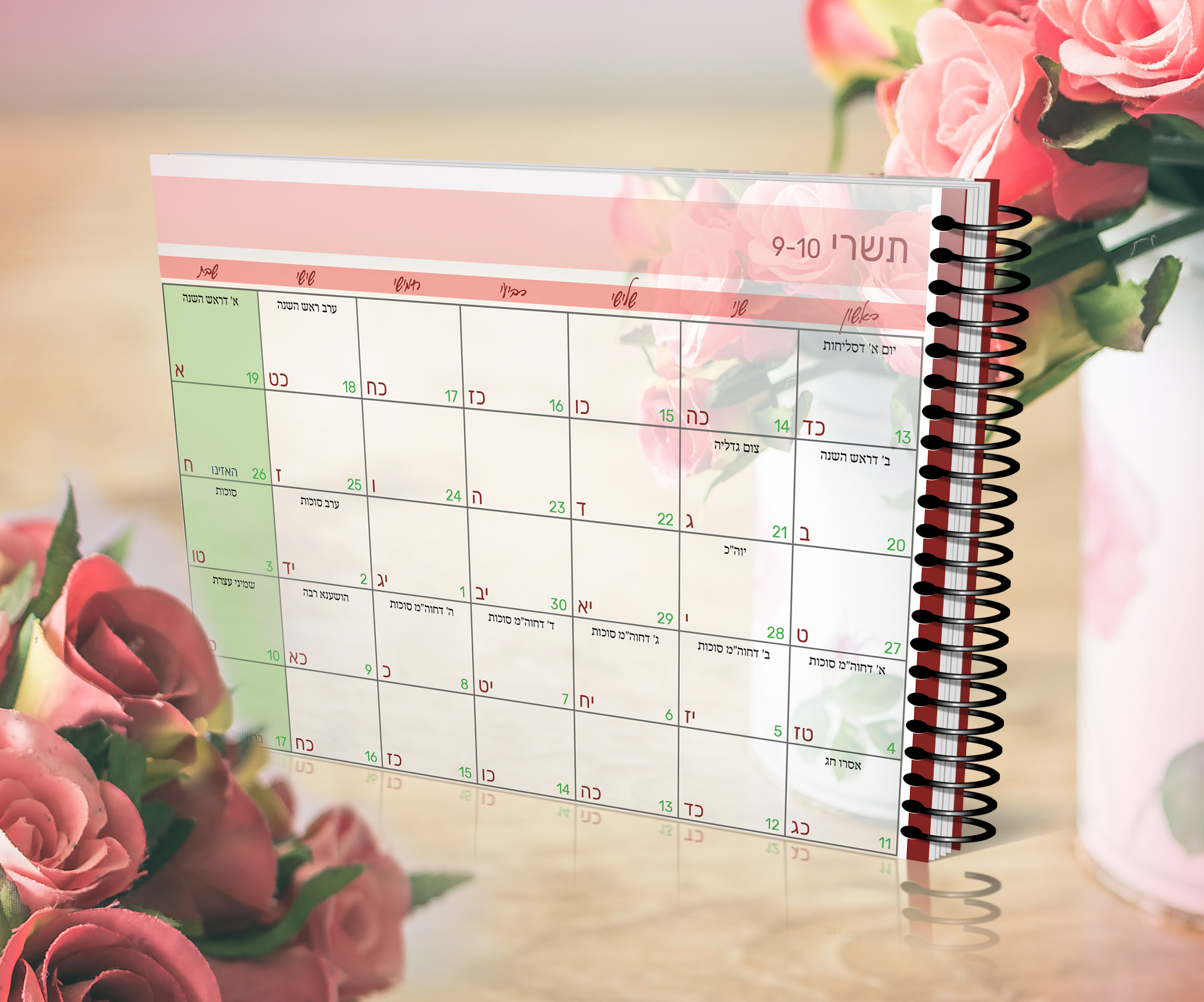 דוגמא ללוח שנה תשפא.jpg