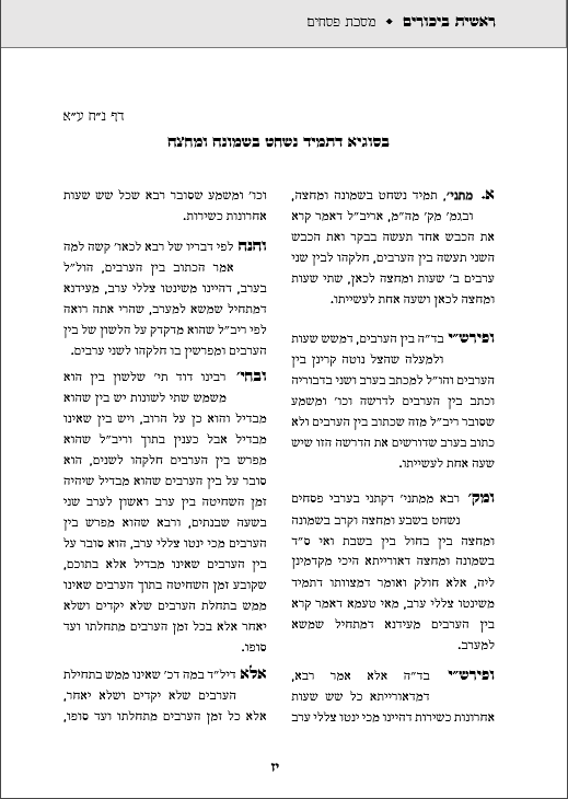 דוגמא לפרוג.PNG