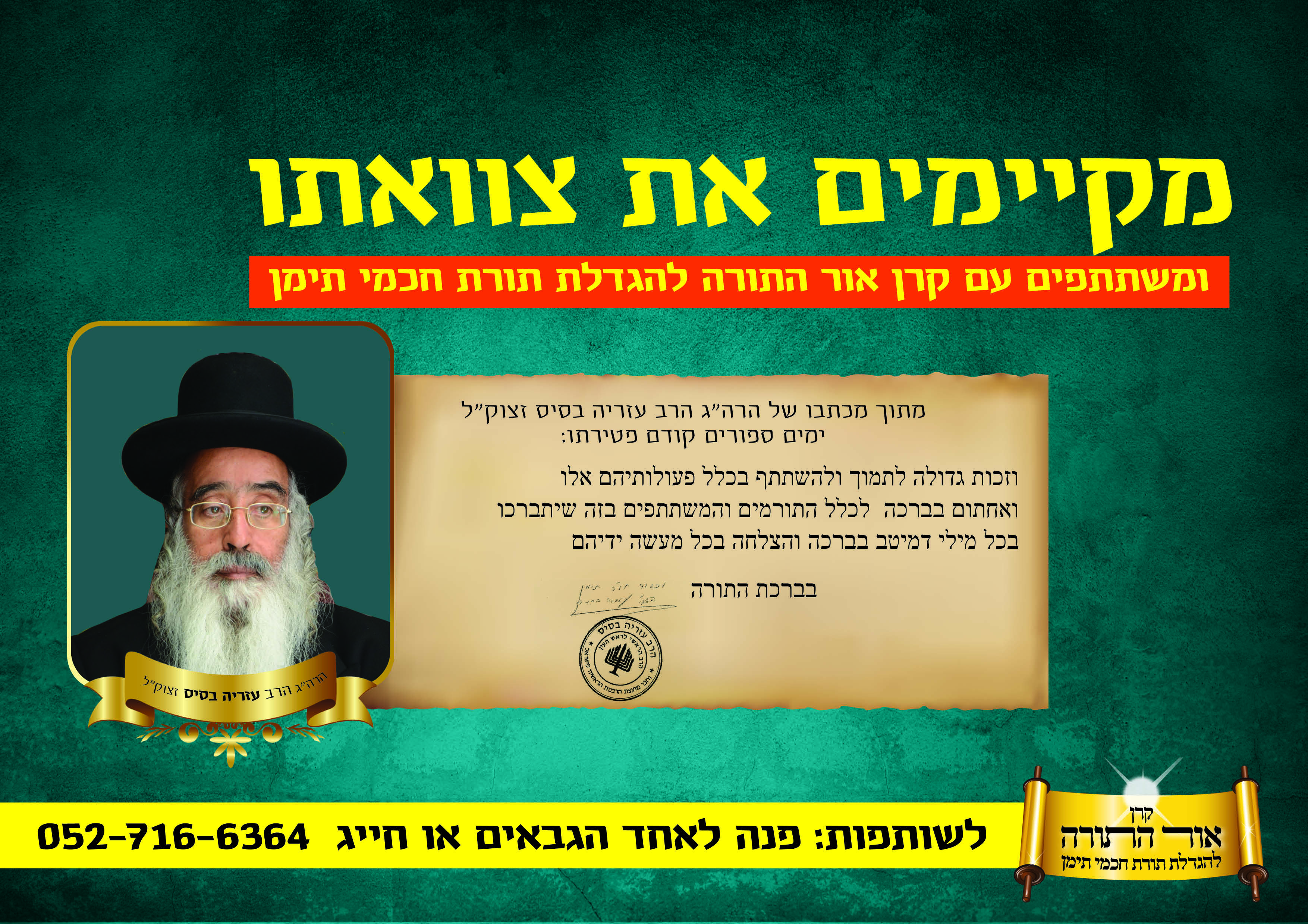 דוגמא לקמפיין.jpg