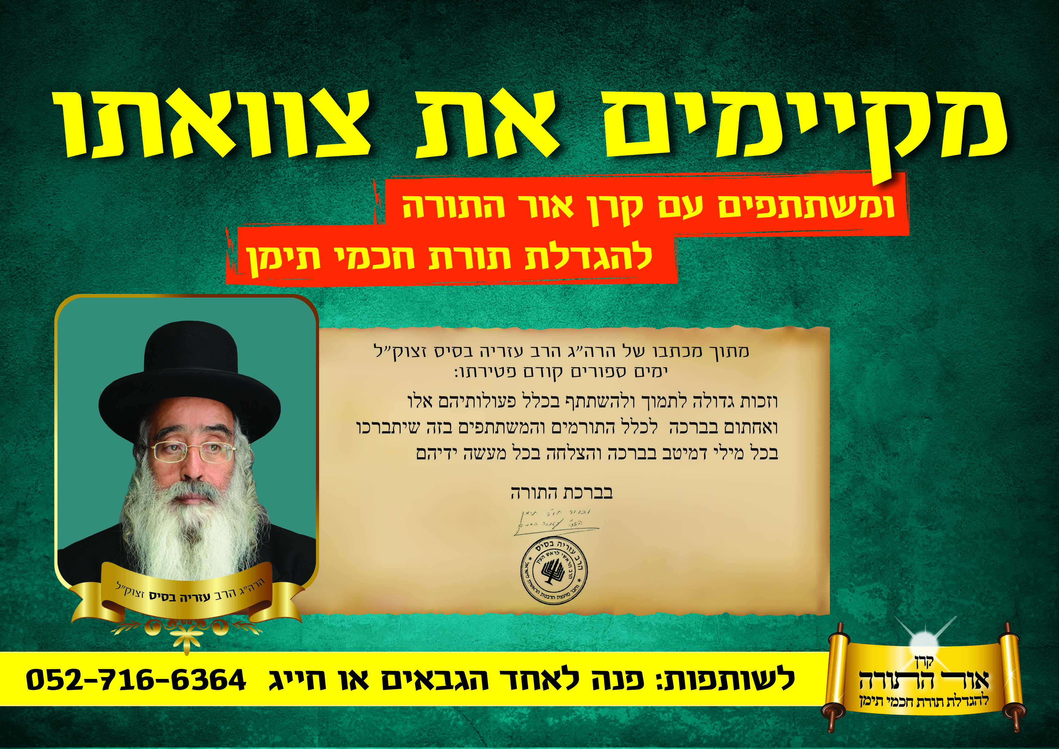 דוגמא לקמפיין.jpg