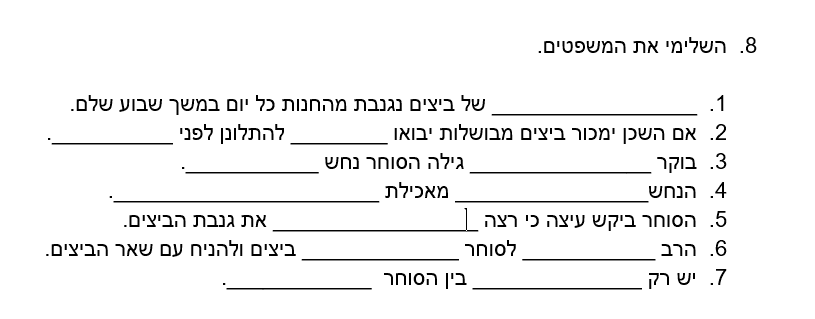 דוגמא מוורד.PNG