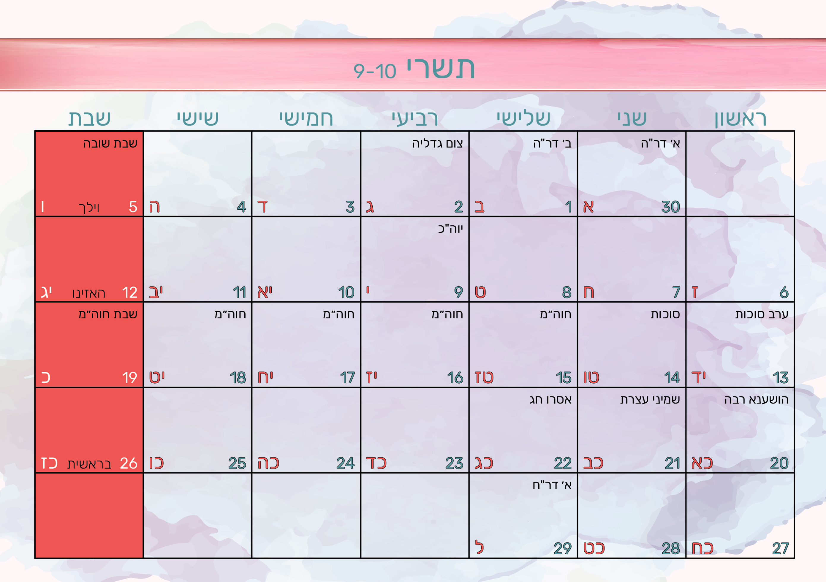 דוגמא תשפ 1.jpg