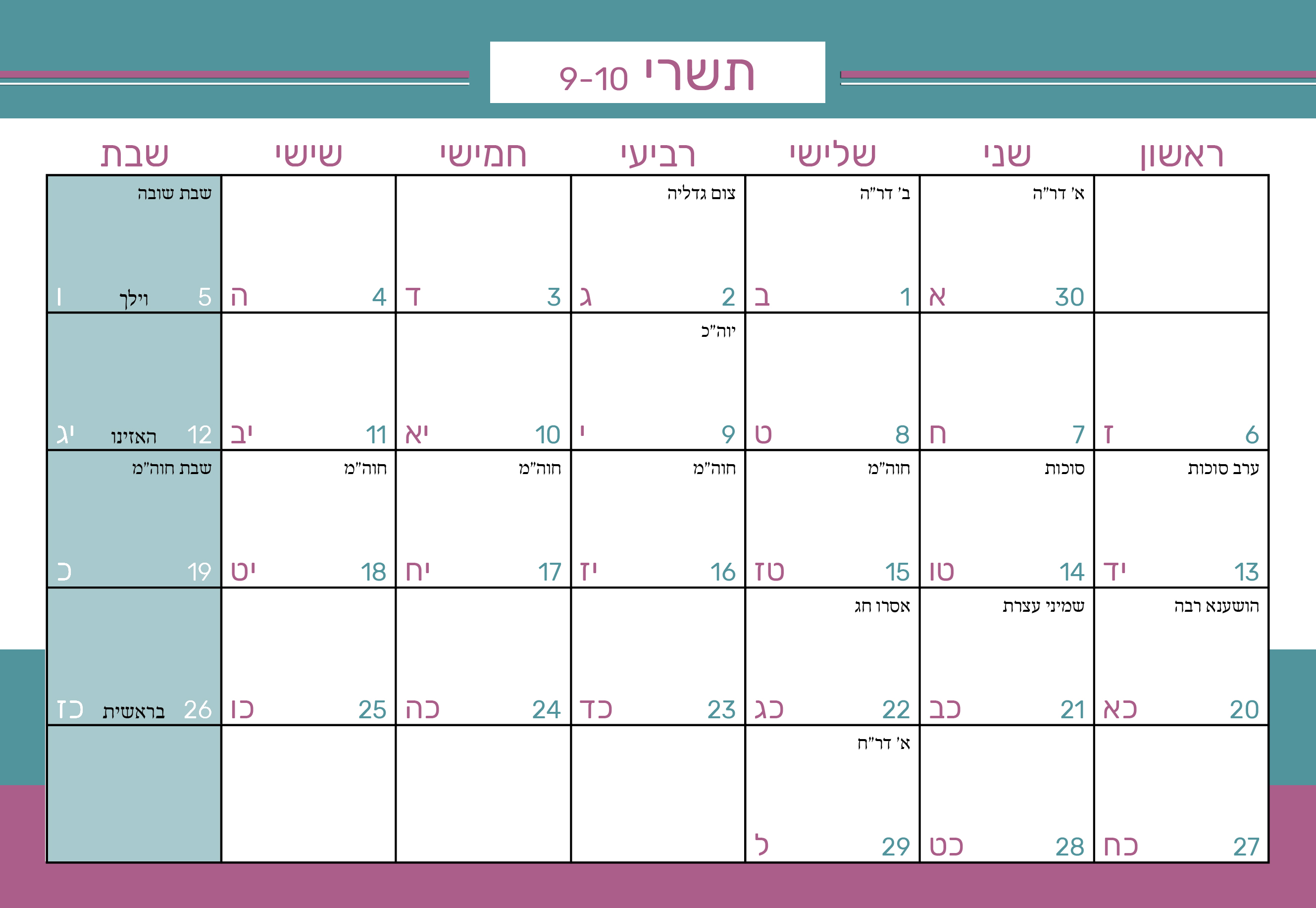 דוגמא תשפ 2.jpg