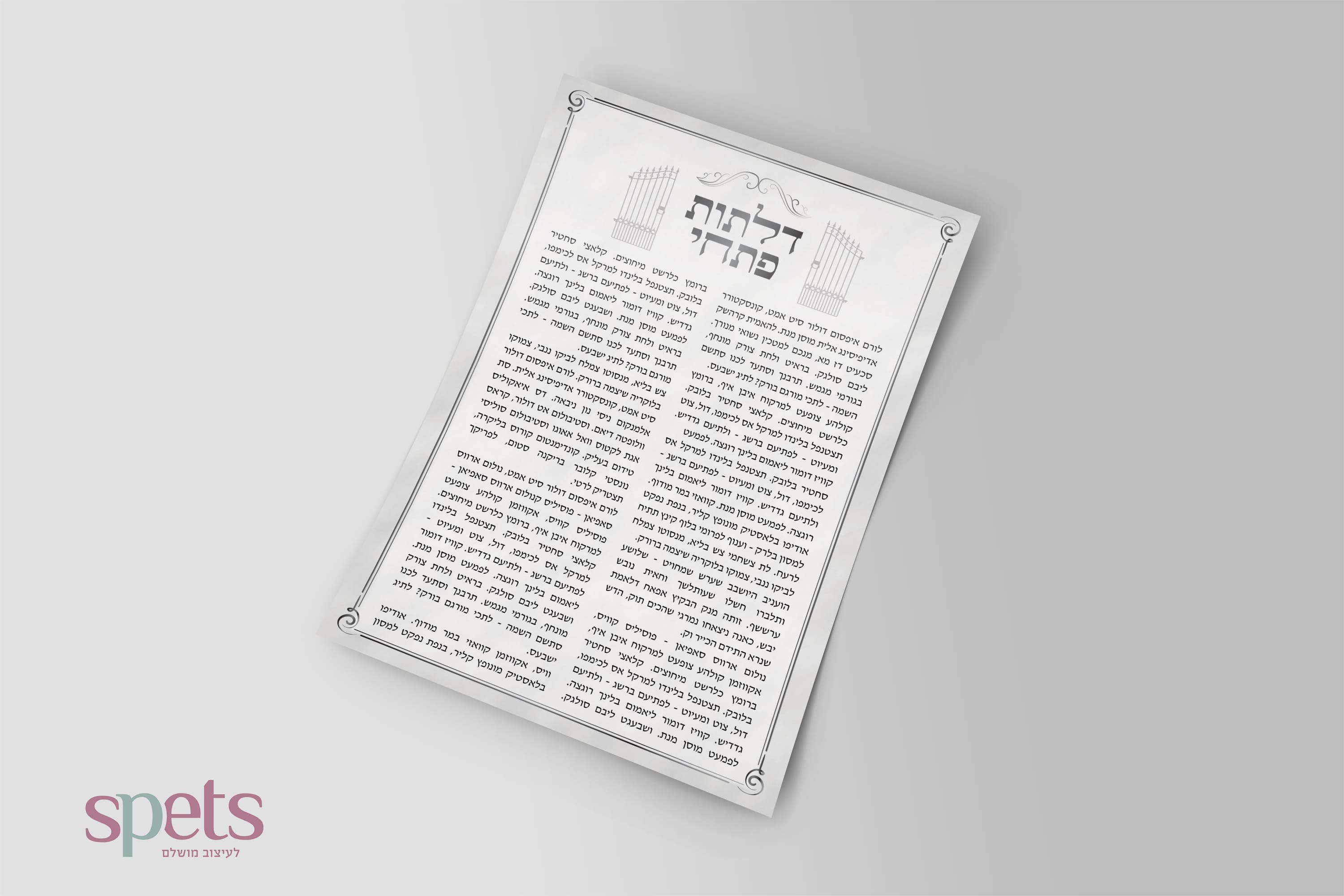 דוגמא 2 הדמיה.jpg