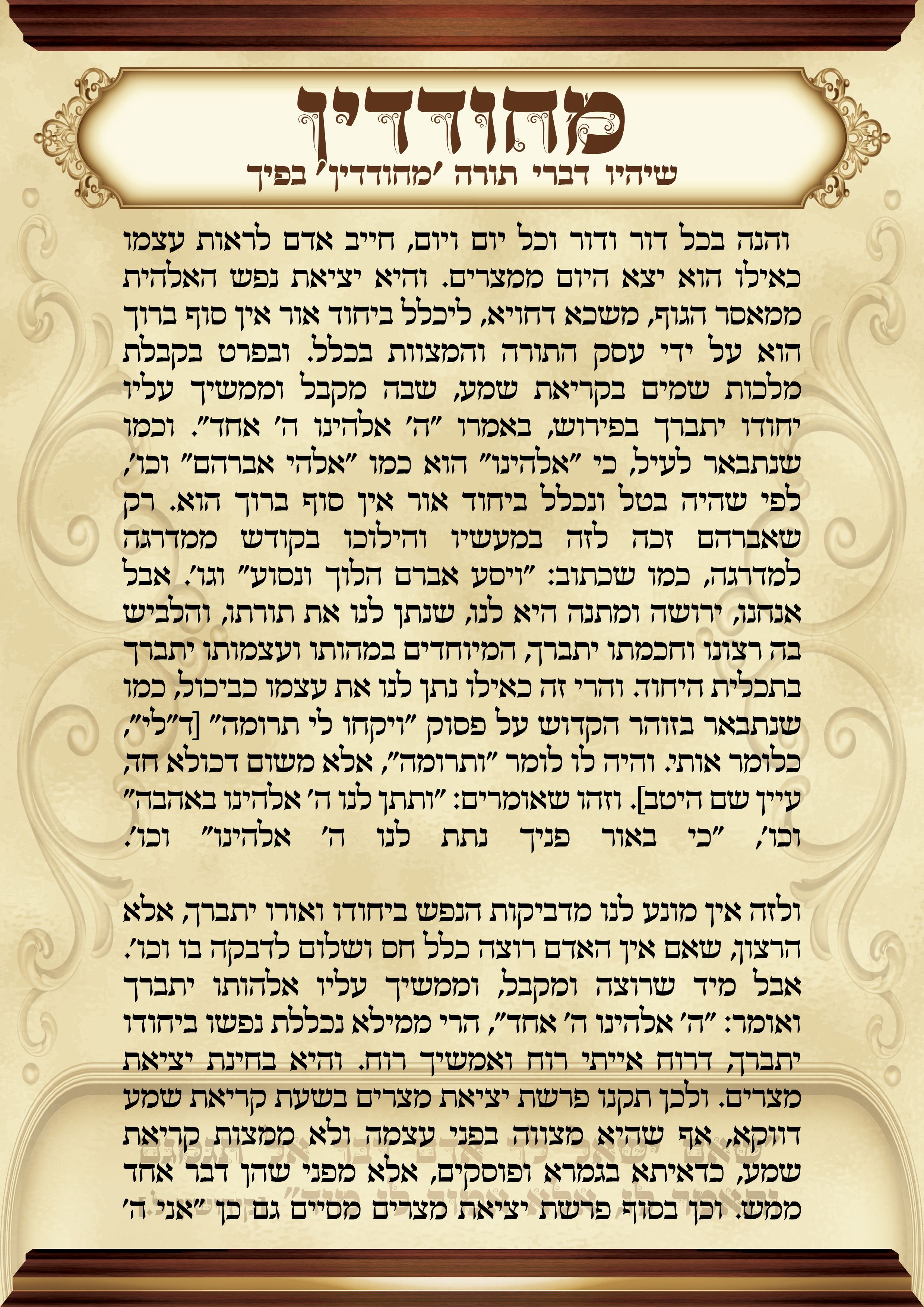 דוגמה לטקסט.jpg