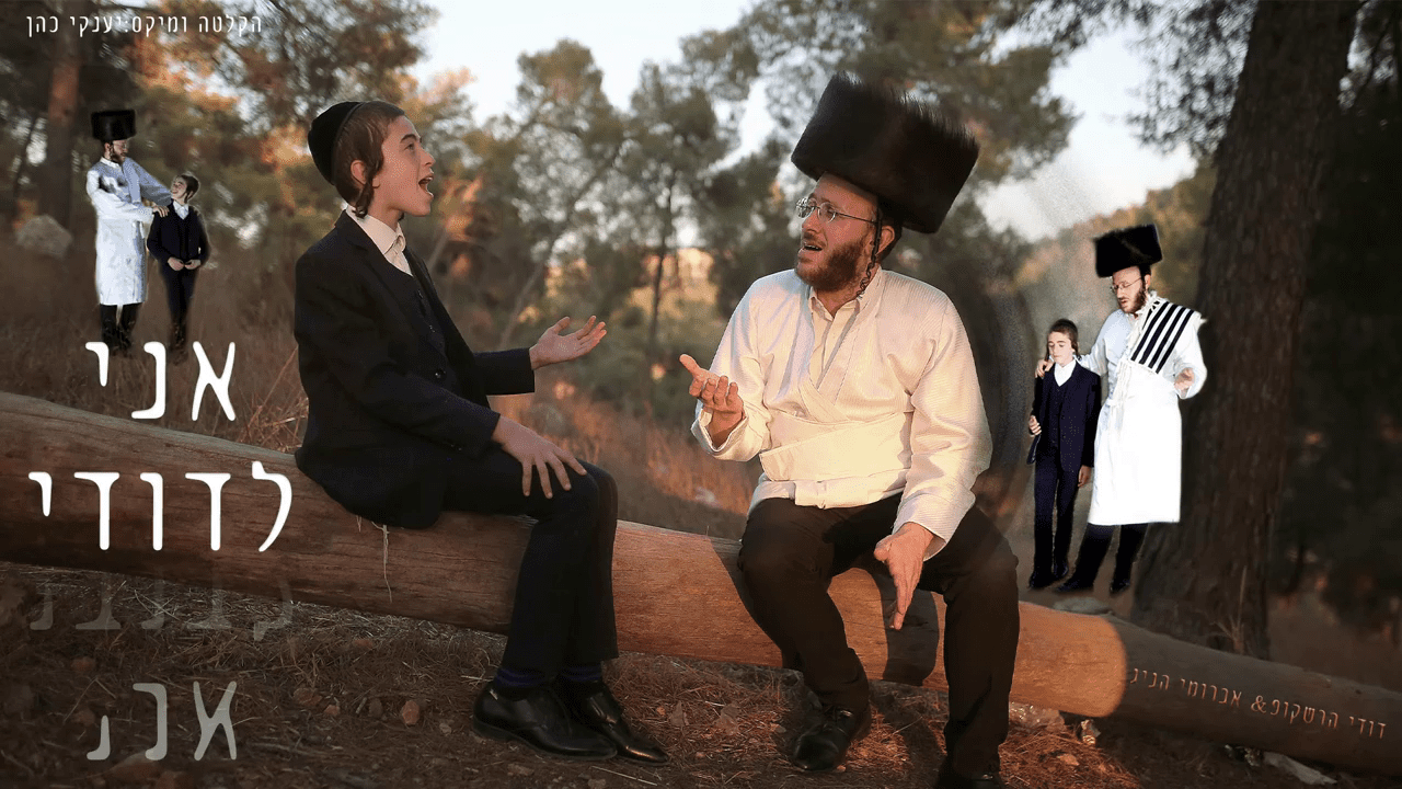 דודי הרשקופ & אברומי הניג - מחרוזת שירי ימים נוראים.png