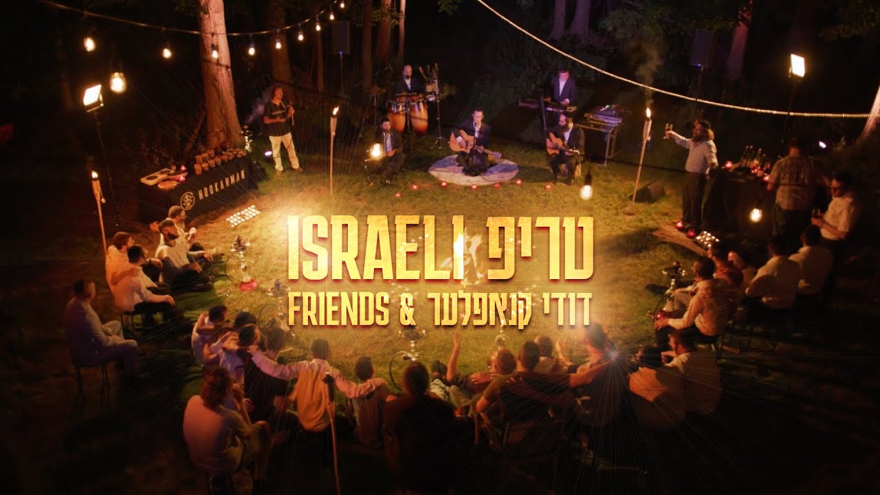 דודי קנאפלער וחברים - טריפ ישראלי.jpg