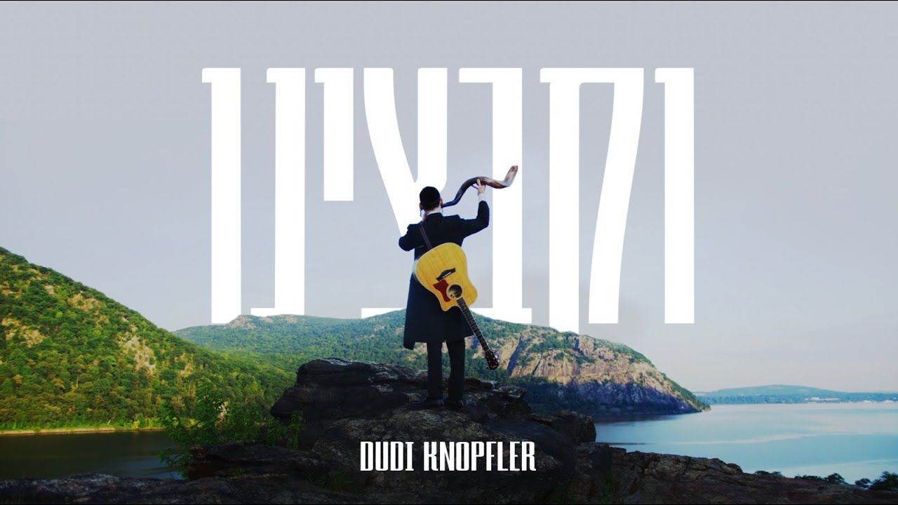 דודי קנאפלער - וקבצינו.jpg