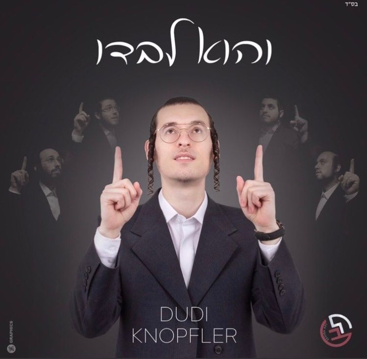 דודי קנאפלער & מקהלת לב - והוא לבדו - ווקאלי.jpg