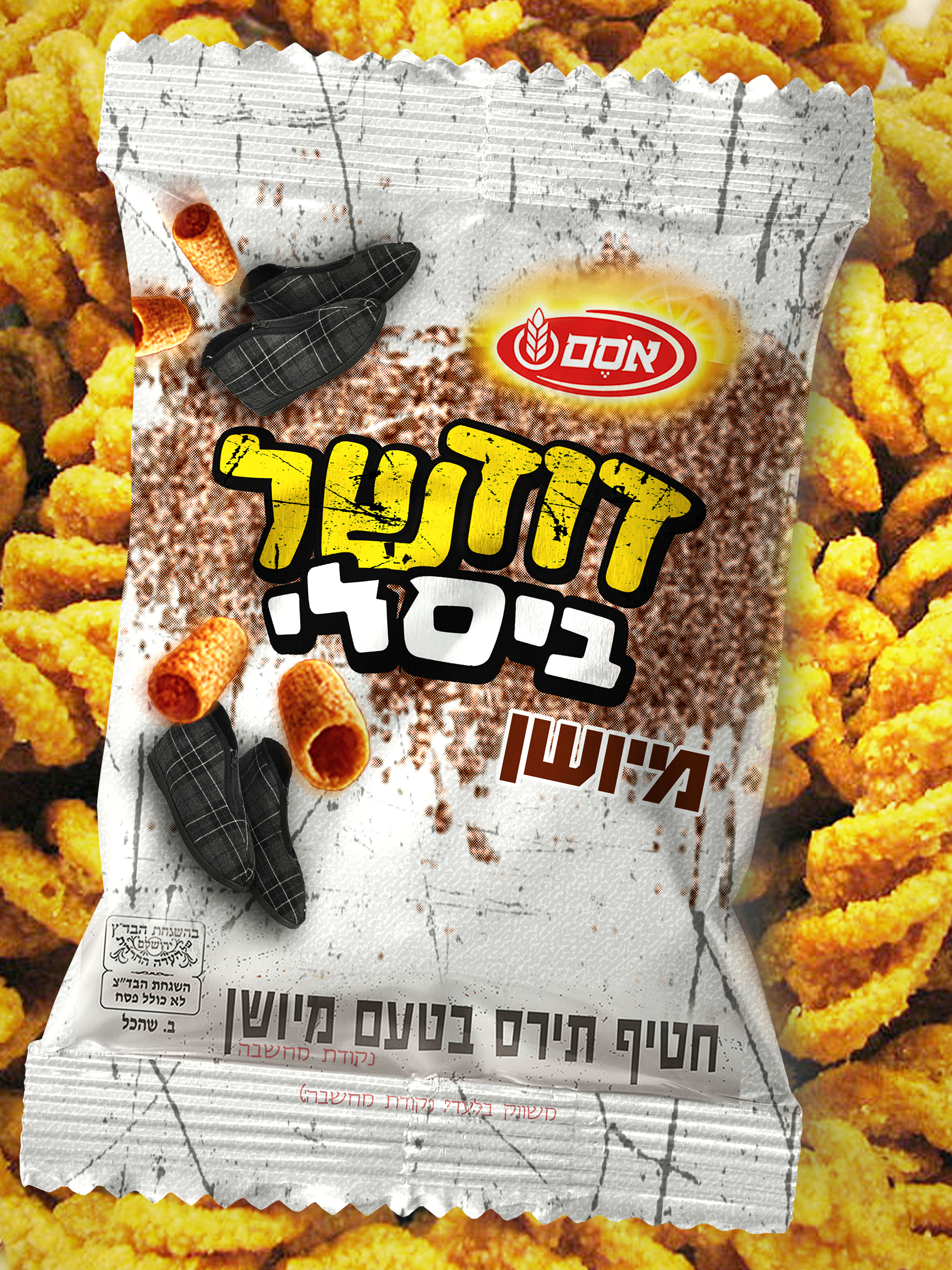 דודשל.jpg