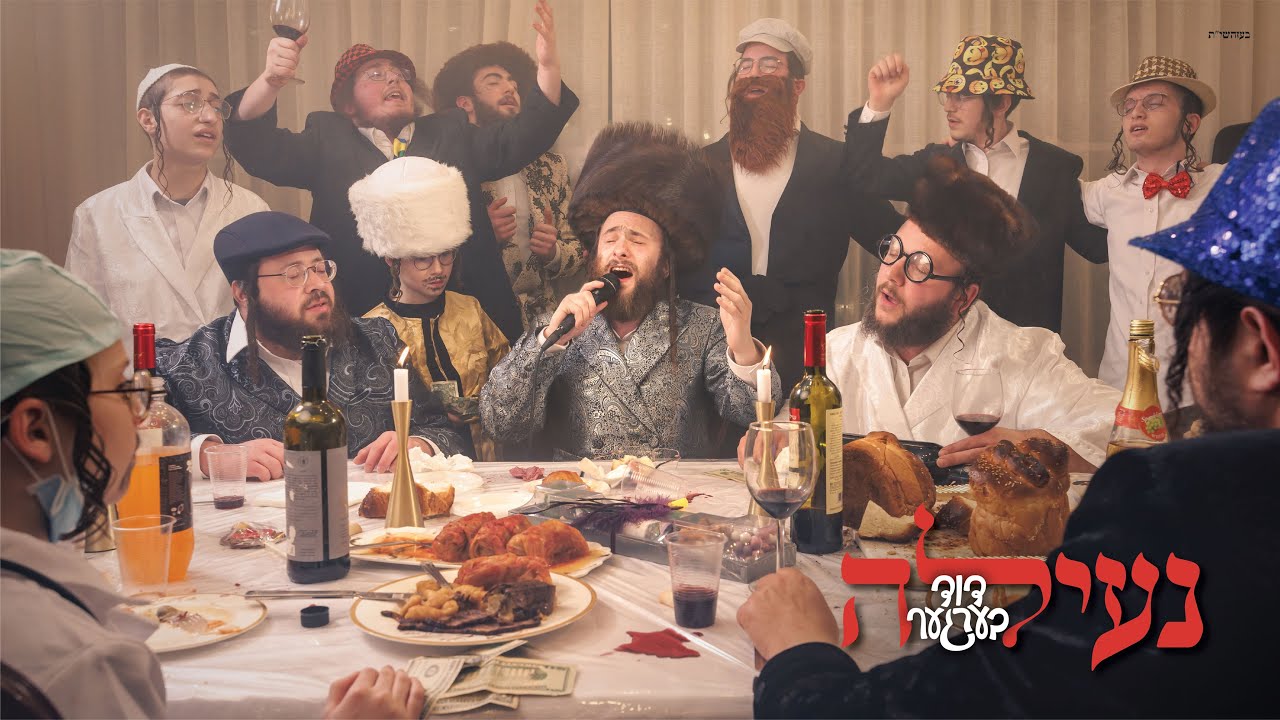 דוד ברגר - נעילה.jpg