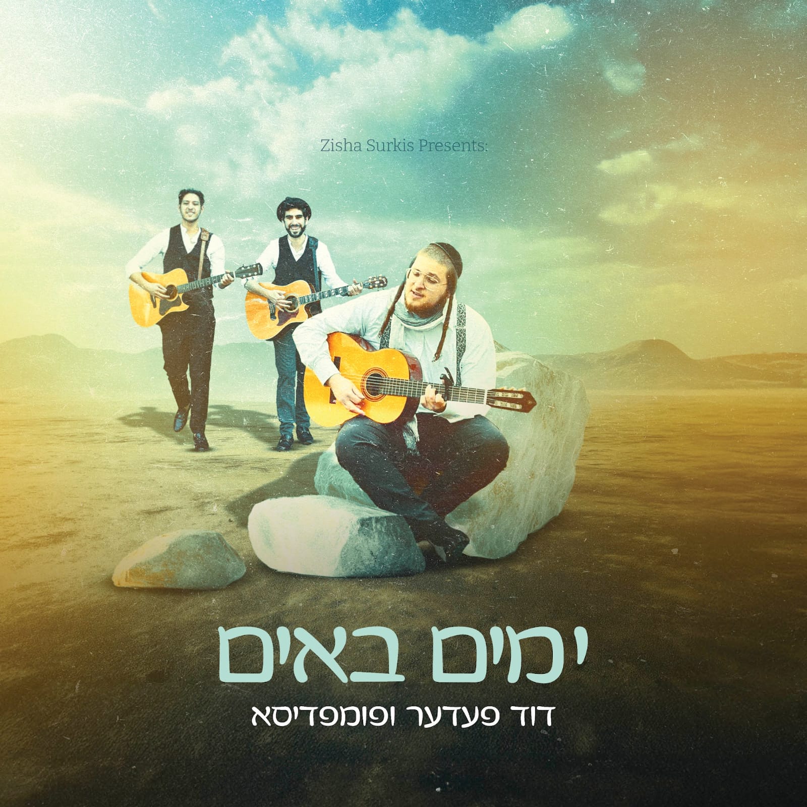 דוד פעדער & פומפדיסא - ימים באים.jpg