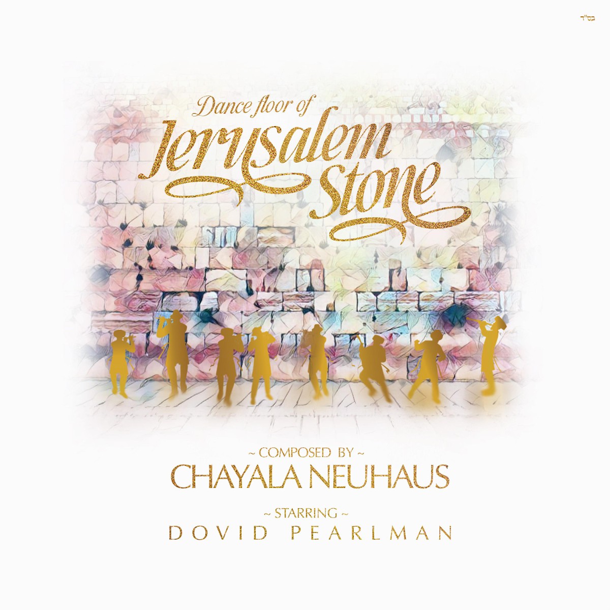 דוד פרלמן - Jerusalem Stone.jpg