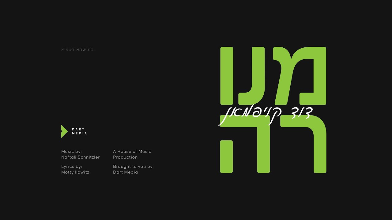 דוד קויפמאן - מנורה.jpg