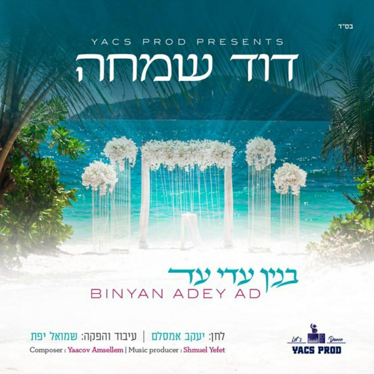 דוד שמחה - בנין עדי עד.jpg