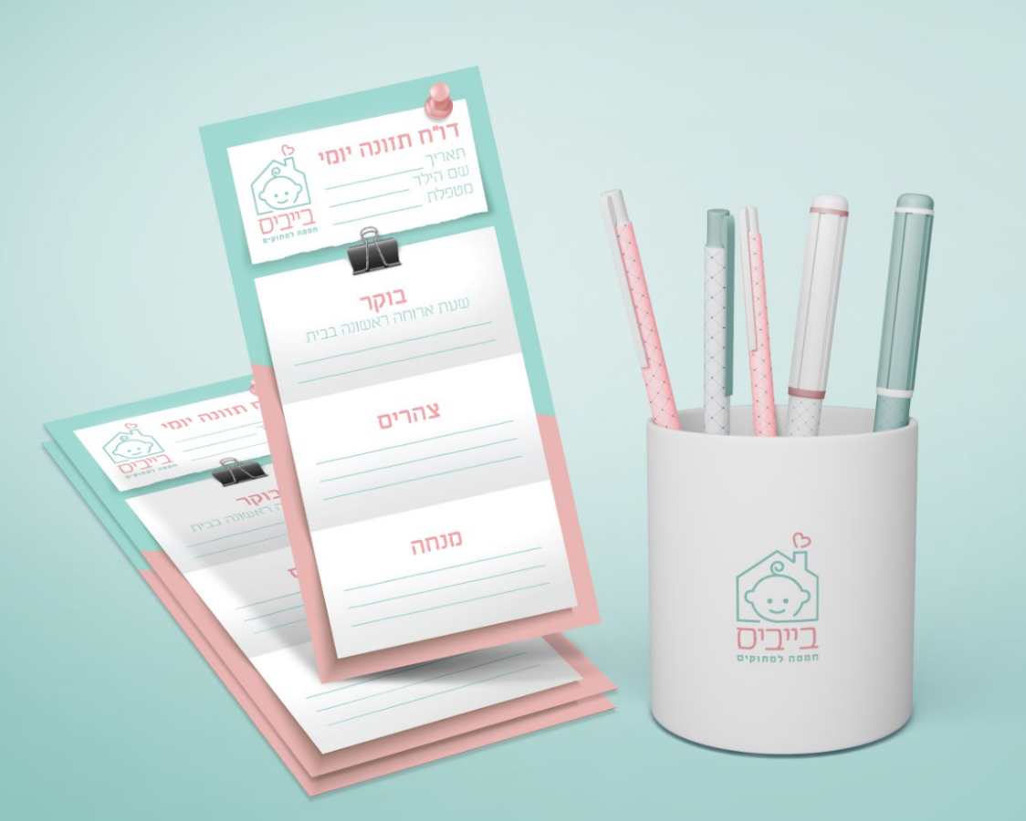 דוח תינוקיה.PNG