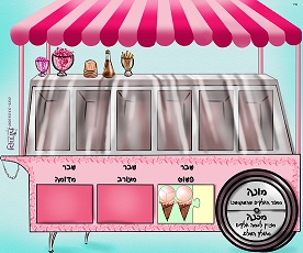 דוכן גלידה+מ.jpg