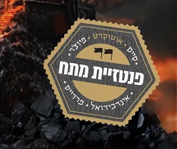 דופליקטים-אוצרים-כבלי-החירות.jpg