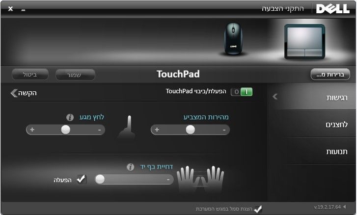 דחיית כף יד.jpg