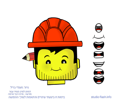 דיבוב החלפת צורות פה.gif