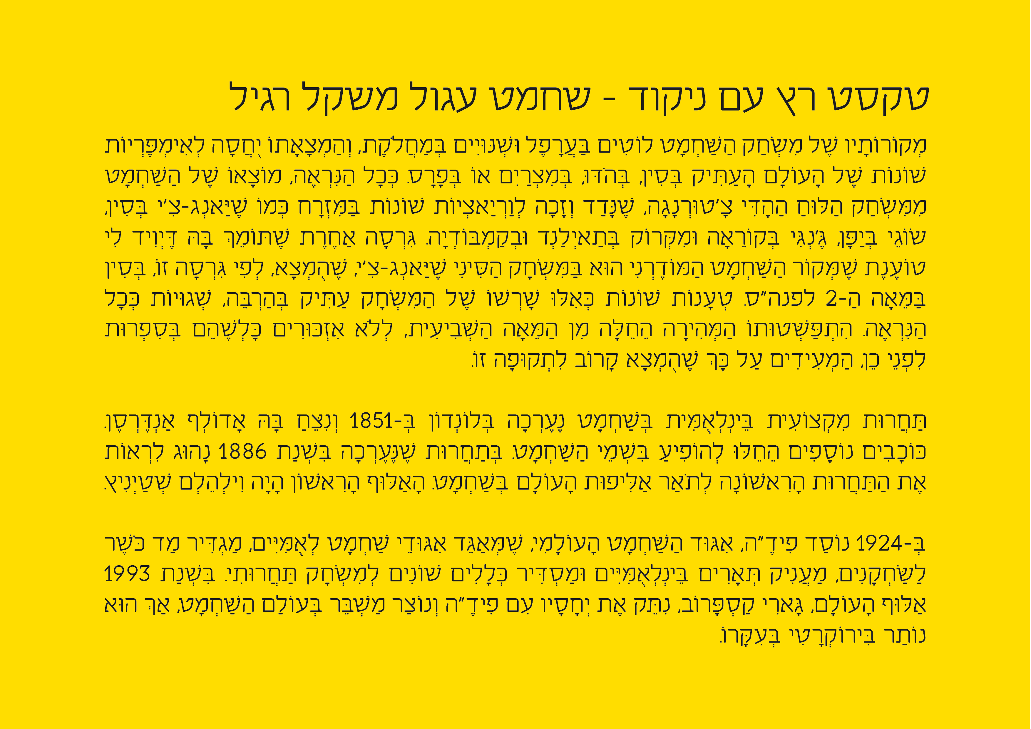 דיגום פונט שחמט-5.png