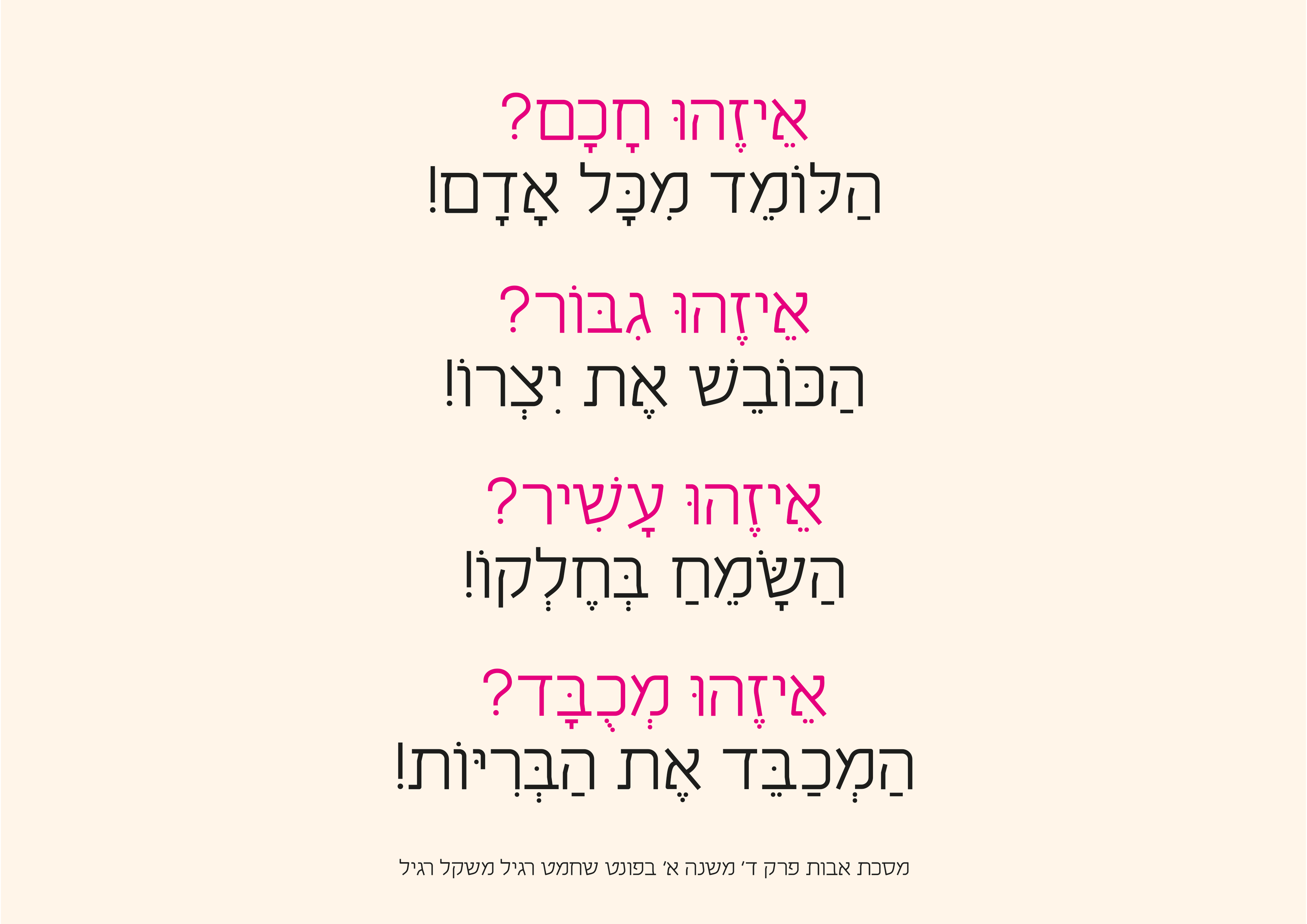 דיגום פונט שחמט-6.png
