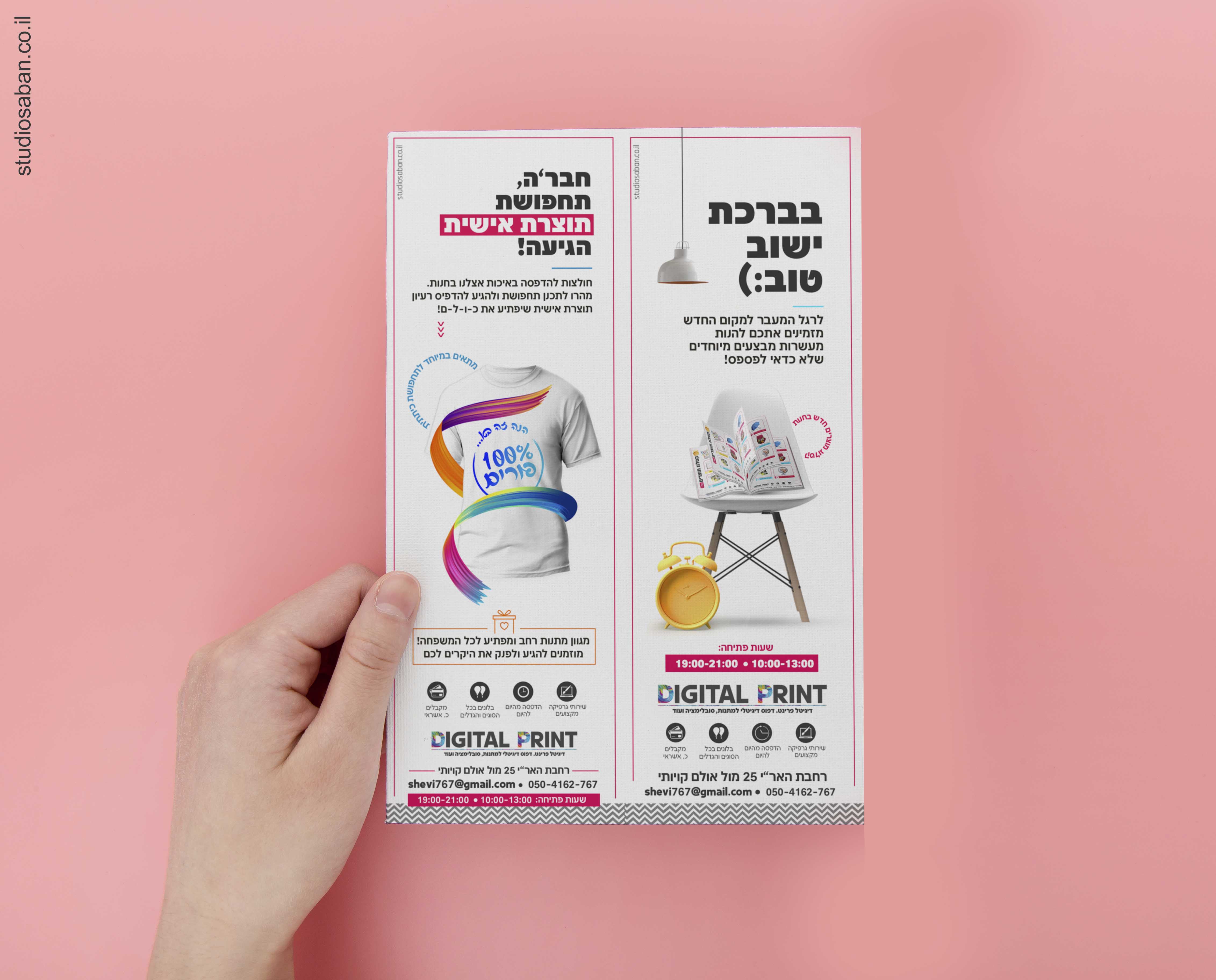 דיגיטל פרינט חצאים.jpg