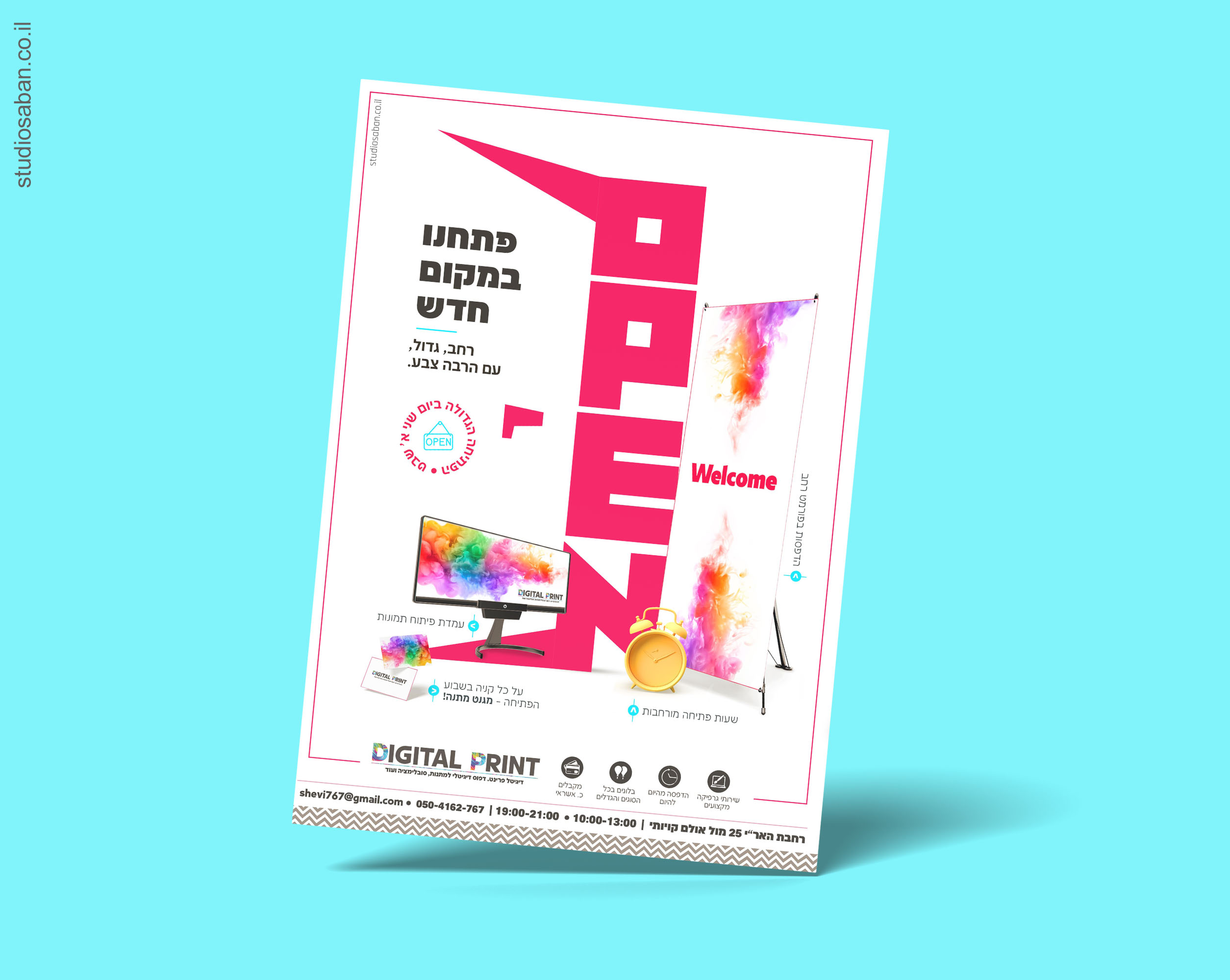 דיגיטל פרינט.jpg