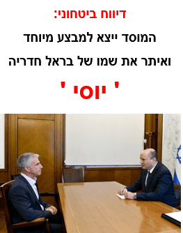 דיווח ביטחוני.png