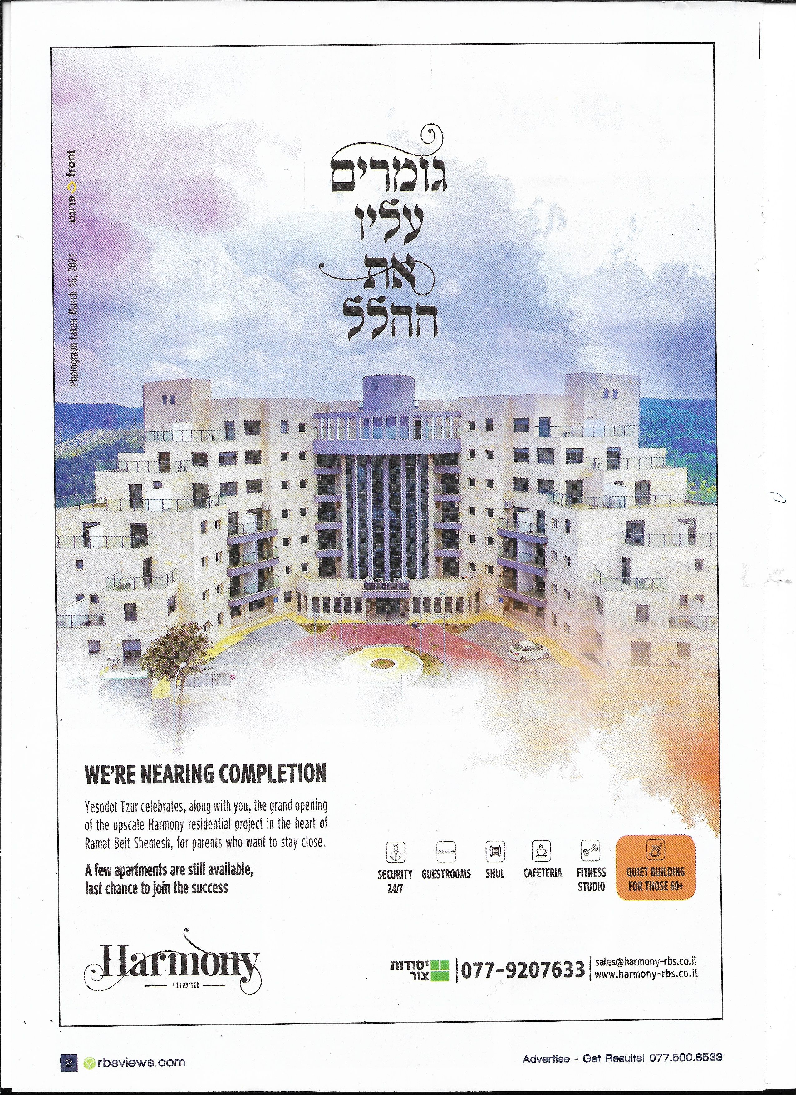 דיור מוגן.jpg