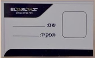 דייל דיילת.jpg