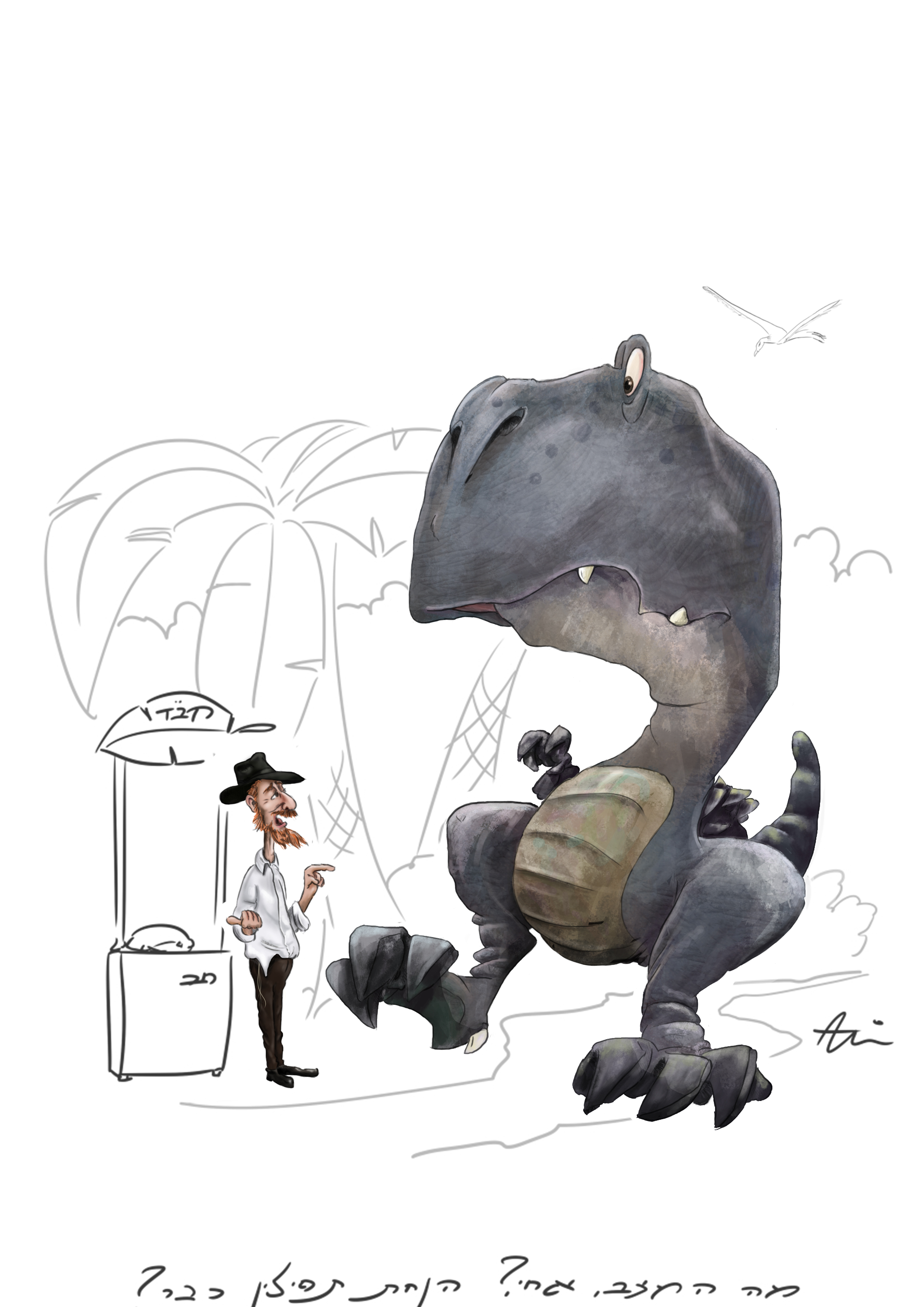 דינוזאור חבדניק ק..jpg