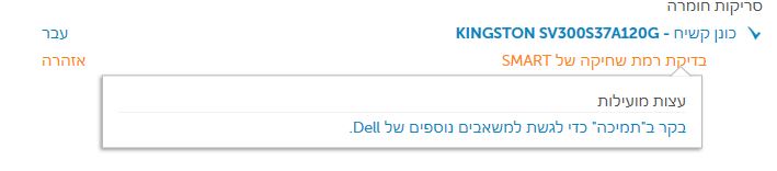 דיסק קשיח.JPG