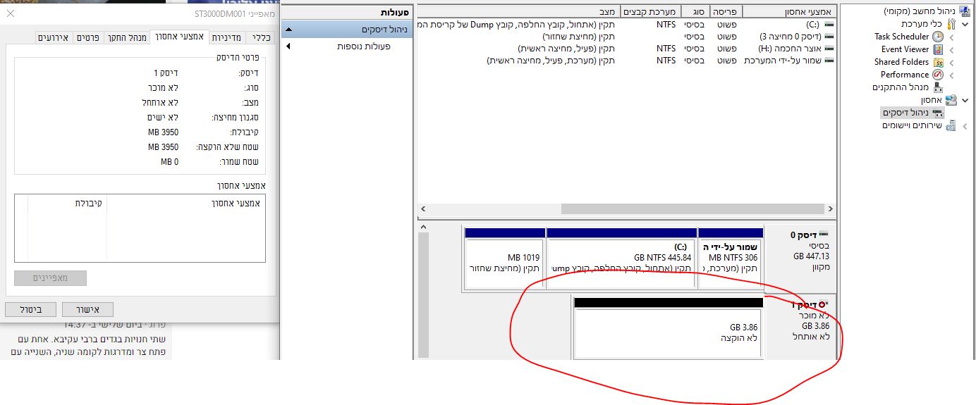 דיסק תקול.JPG