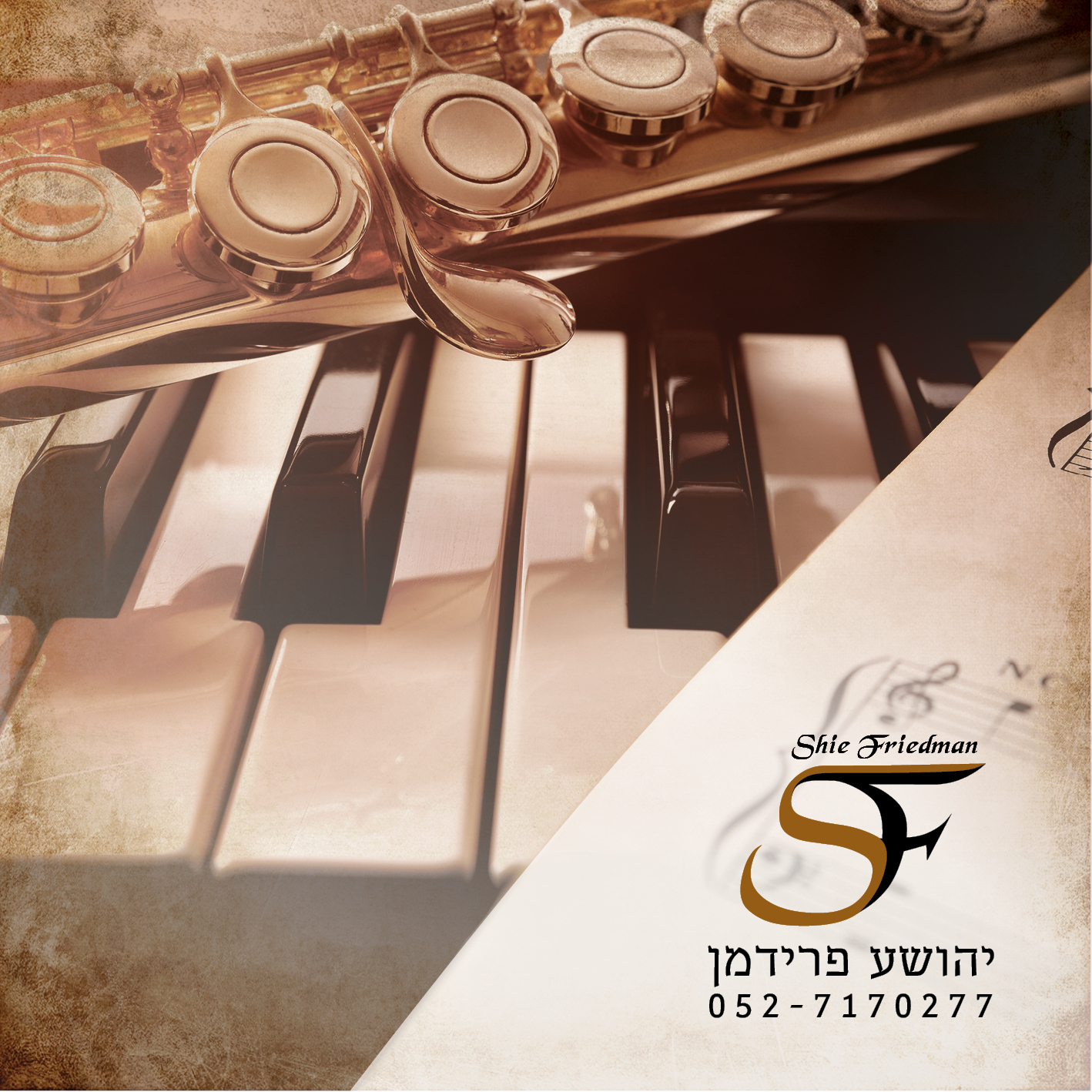 דיסק.jpg