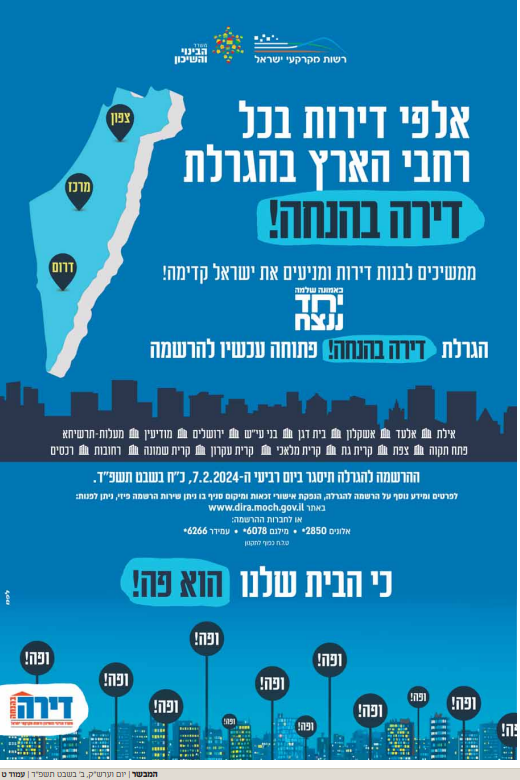 דירה בהנחה.png